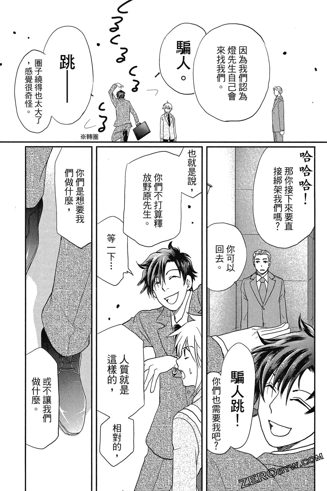 Page 65