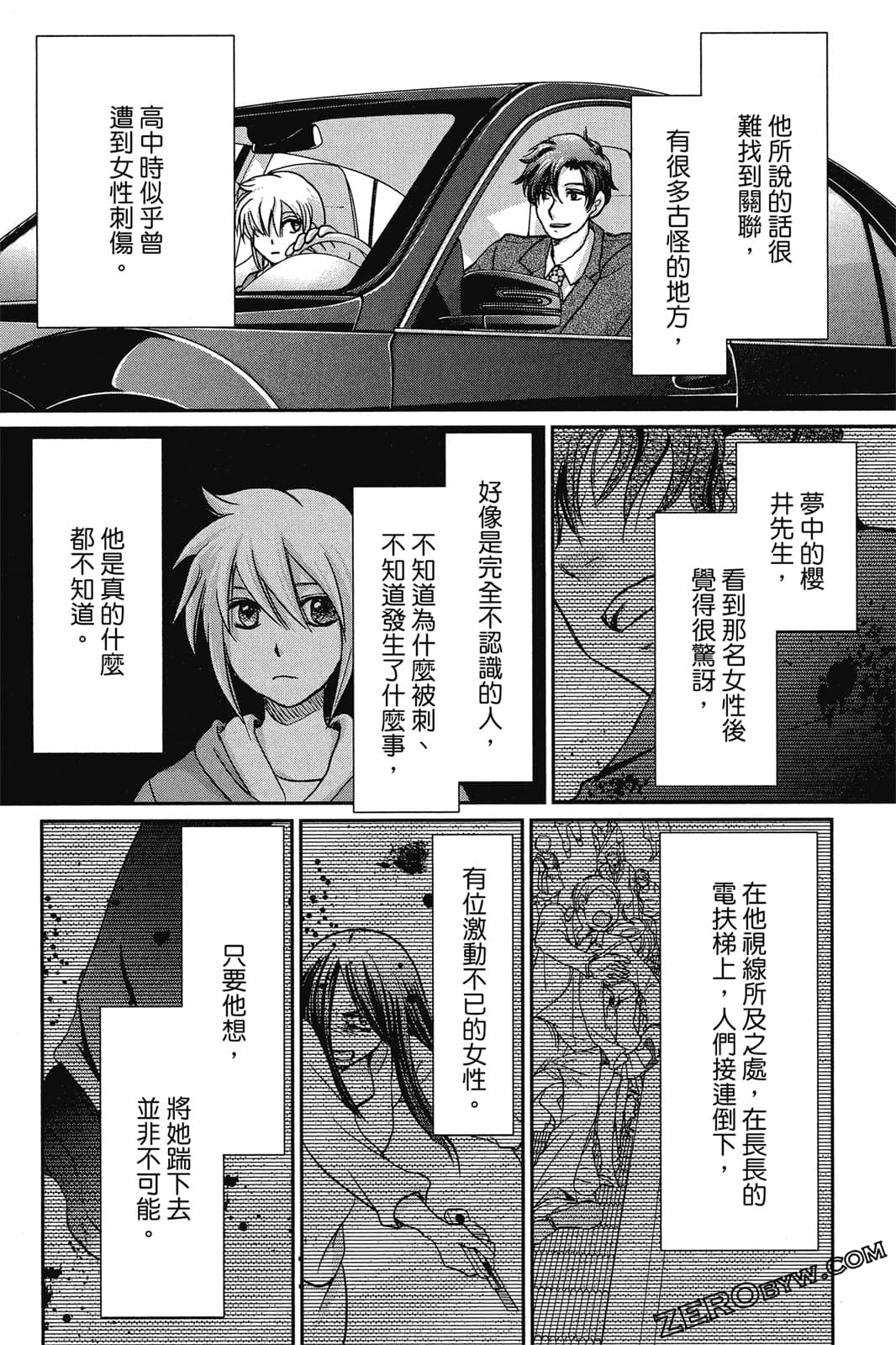 Page 110