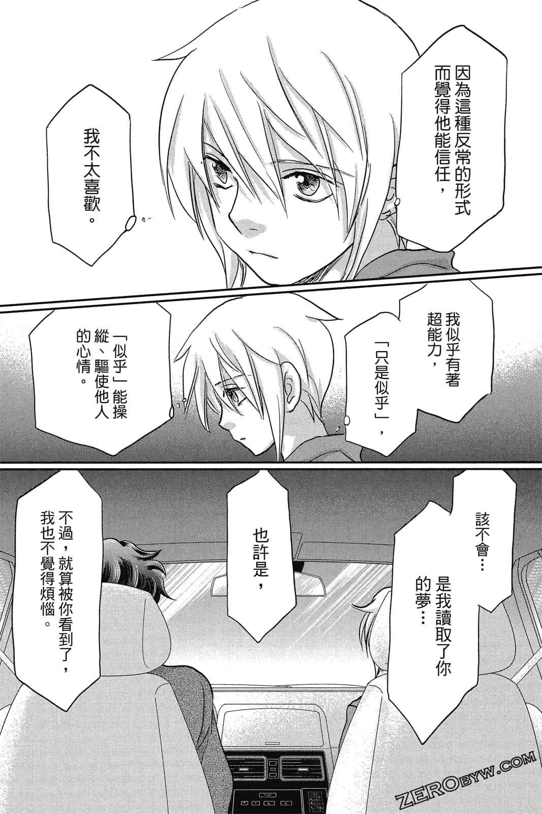 Page 112