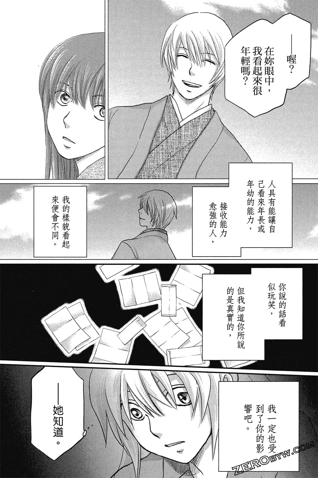 Page 161