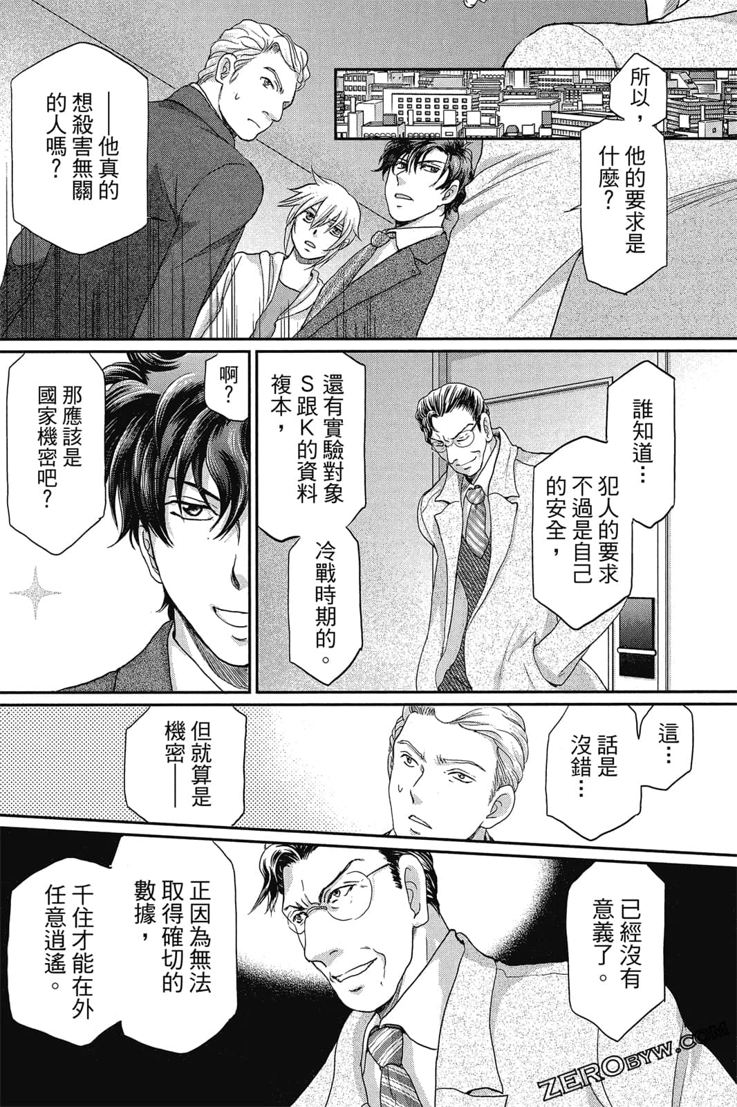 Page 67