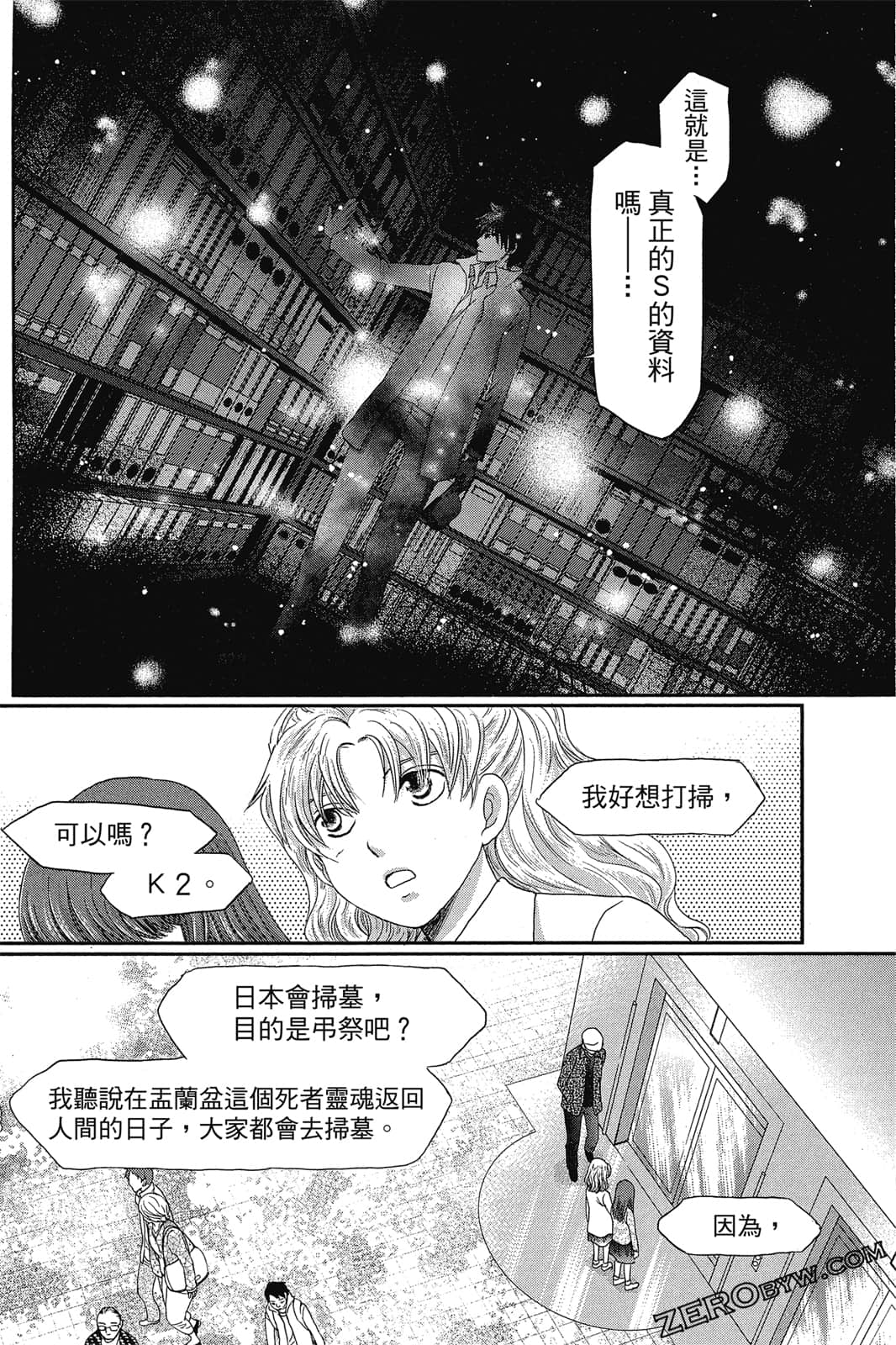 Page 71