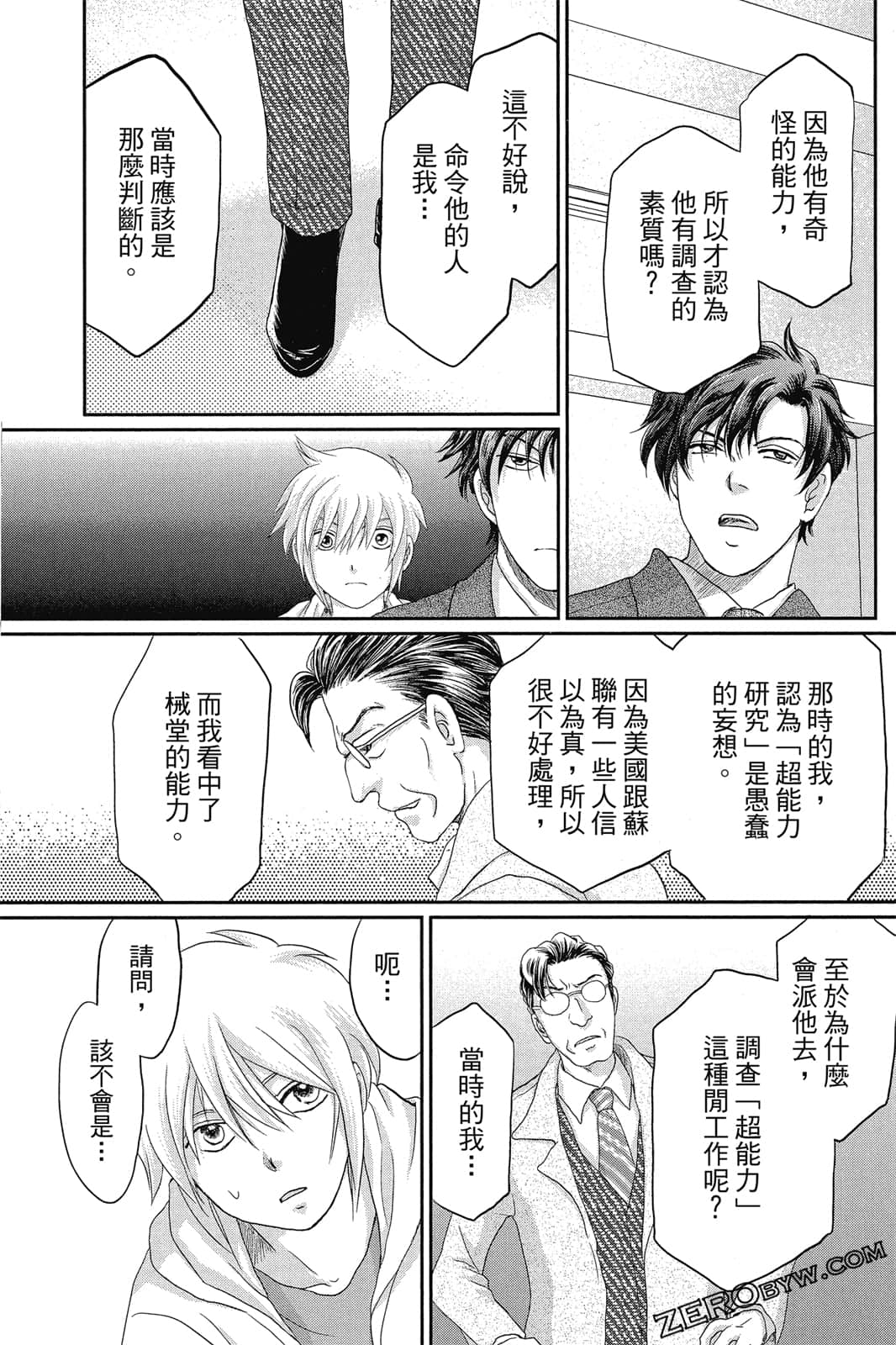 Page 74