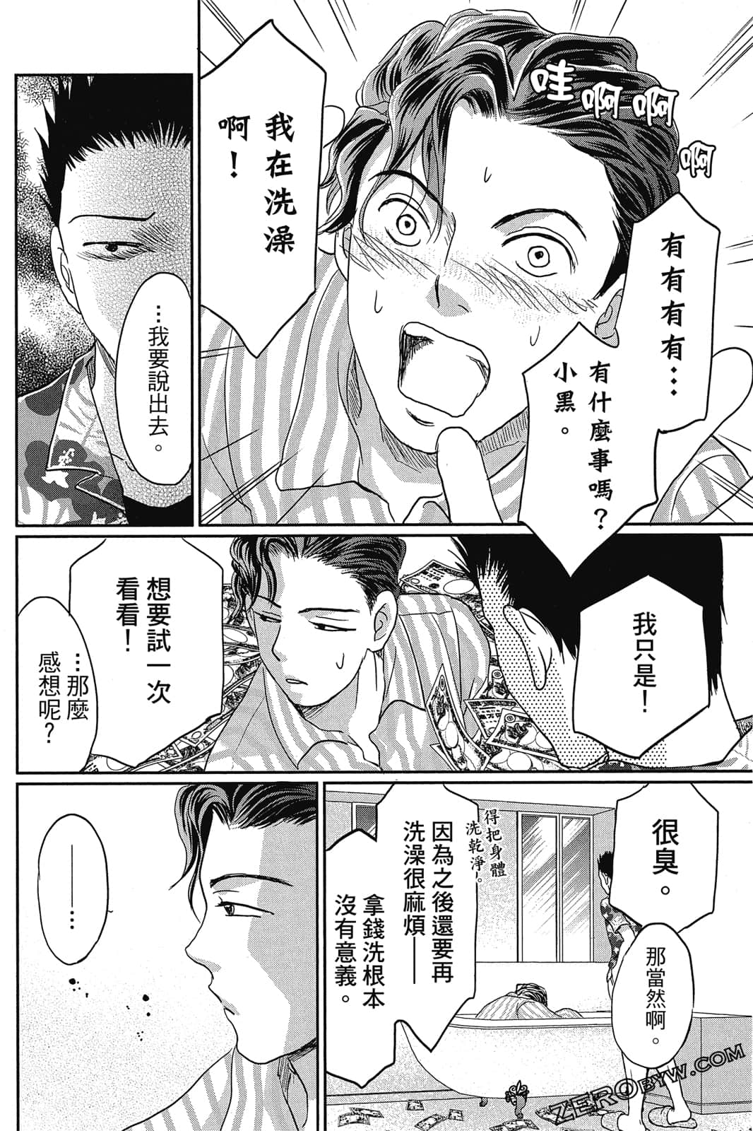 Page 161
