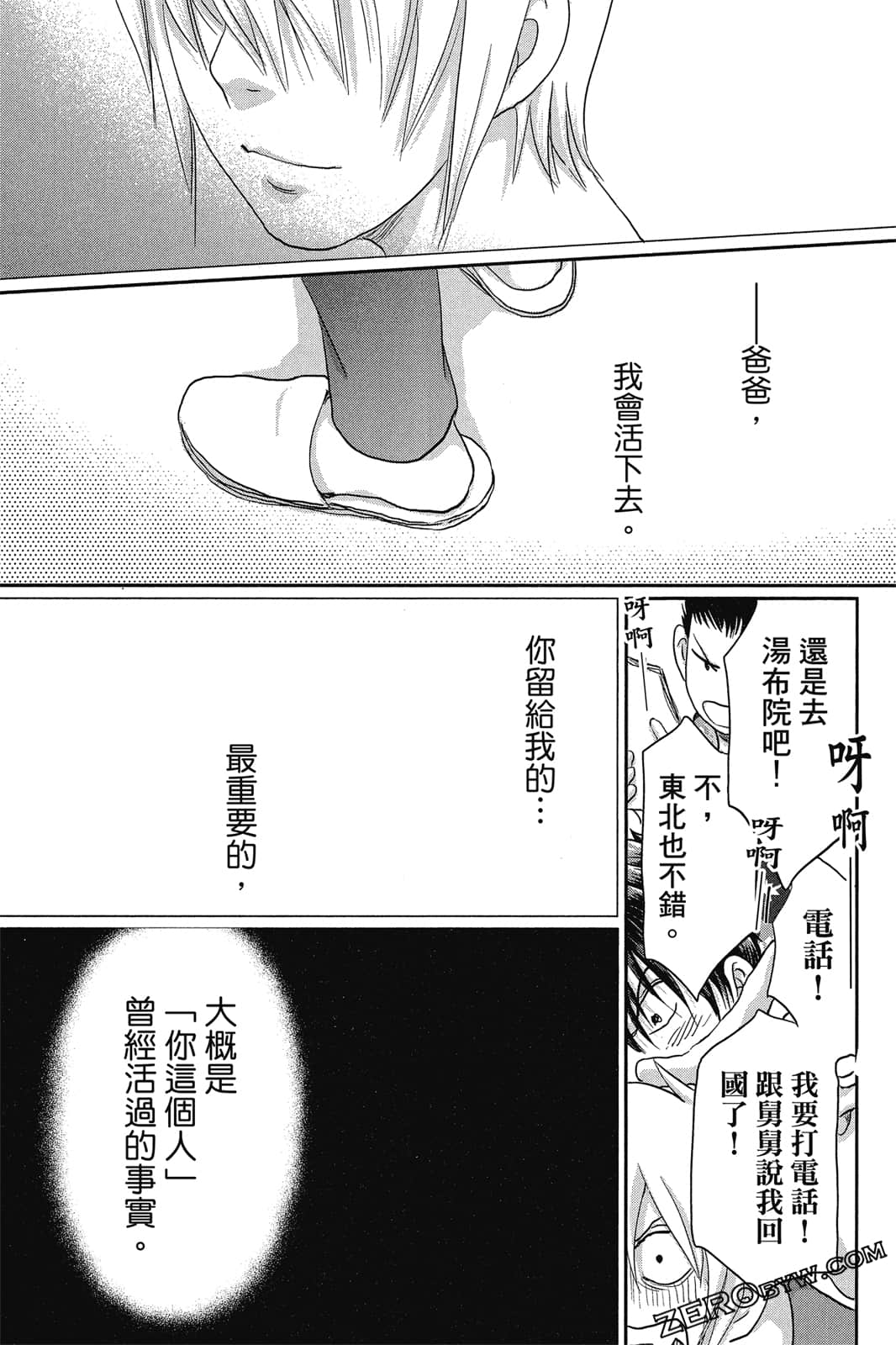 Page 180