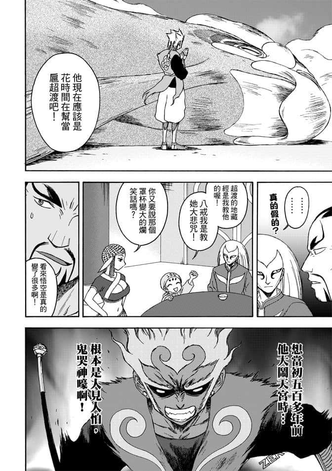 Page 72
