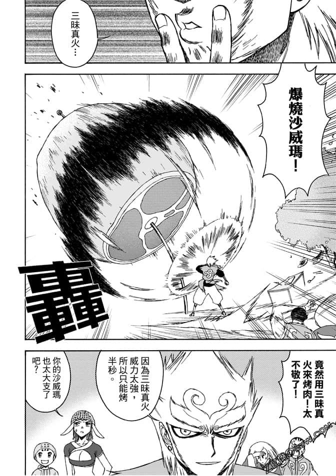 Page 80