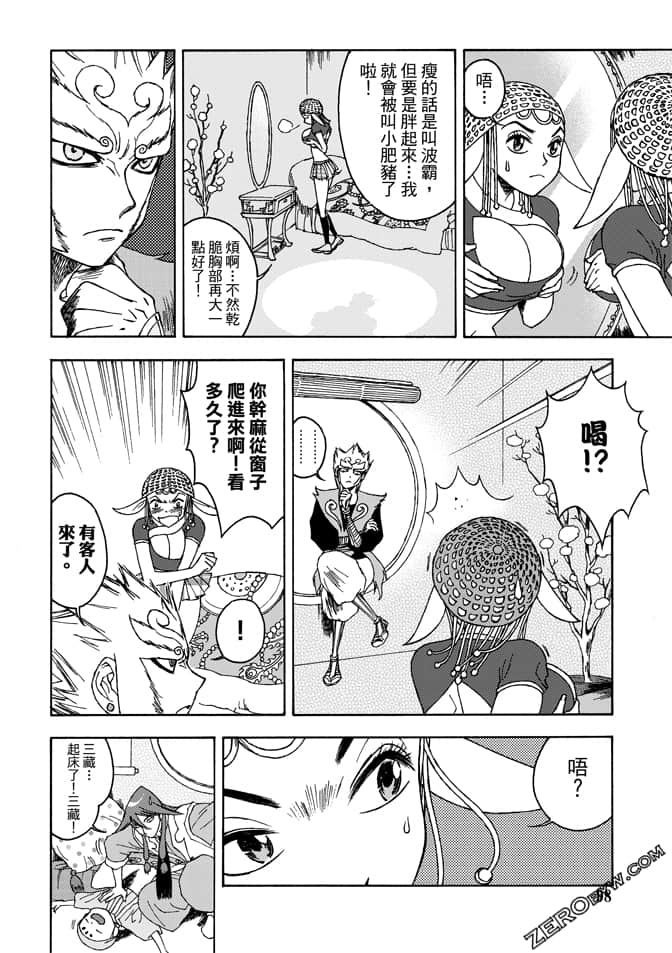Page 100