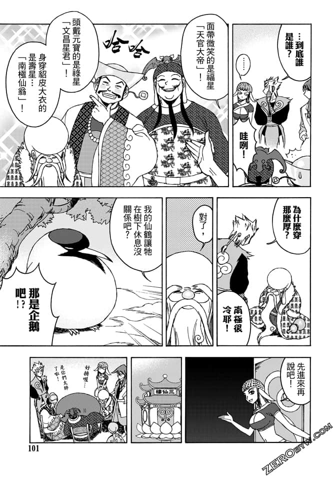 Page 103