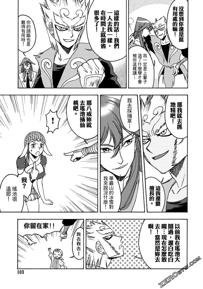 Page 105
