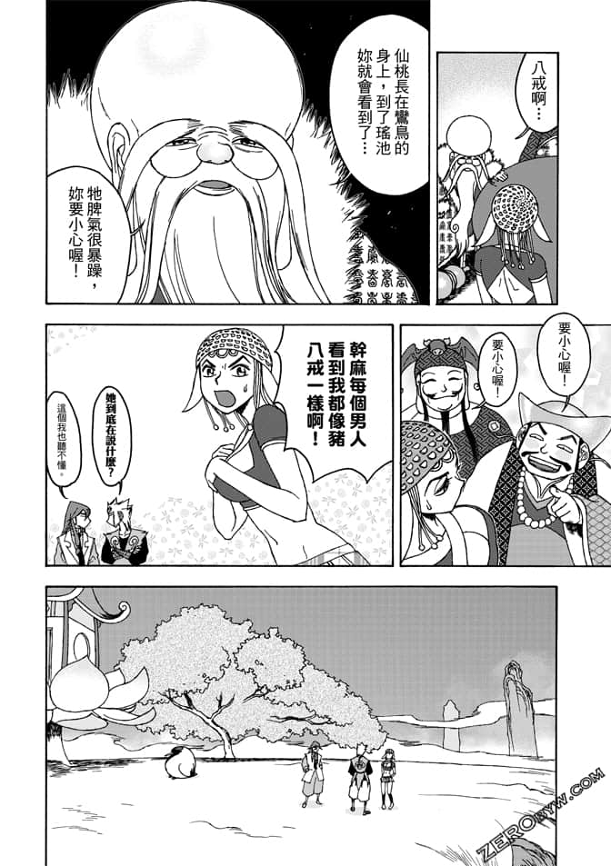 Page 106