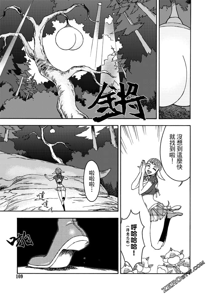 Page 111