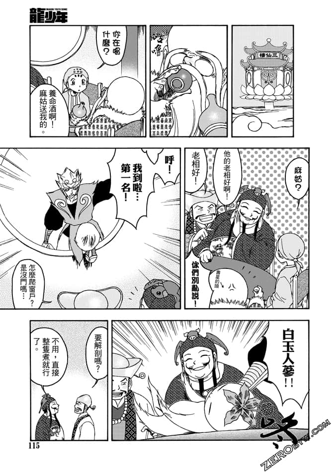 Page 117