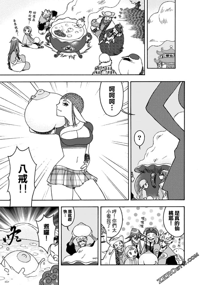 Page 123