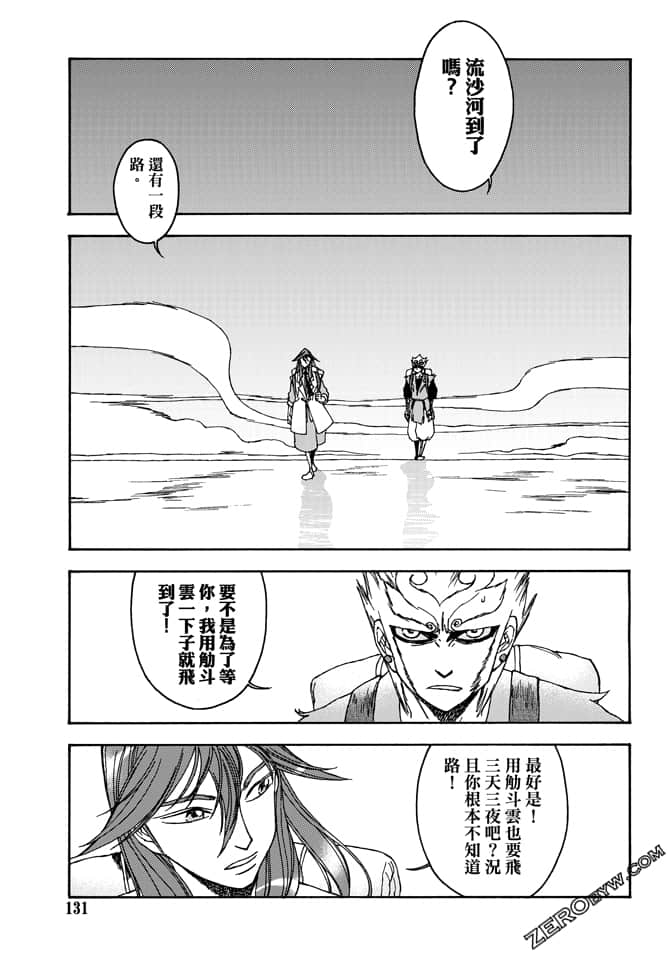 Page 133