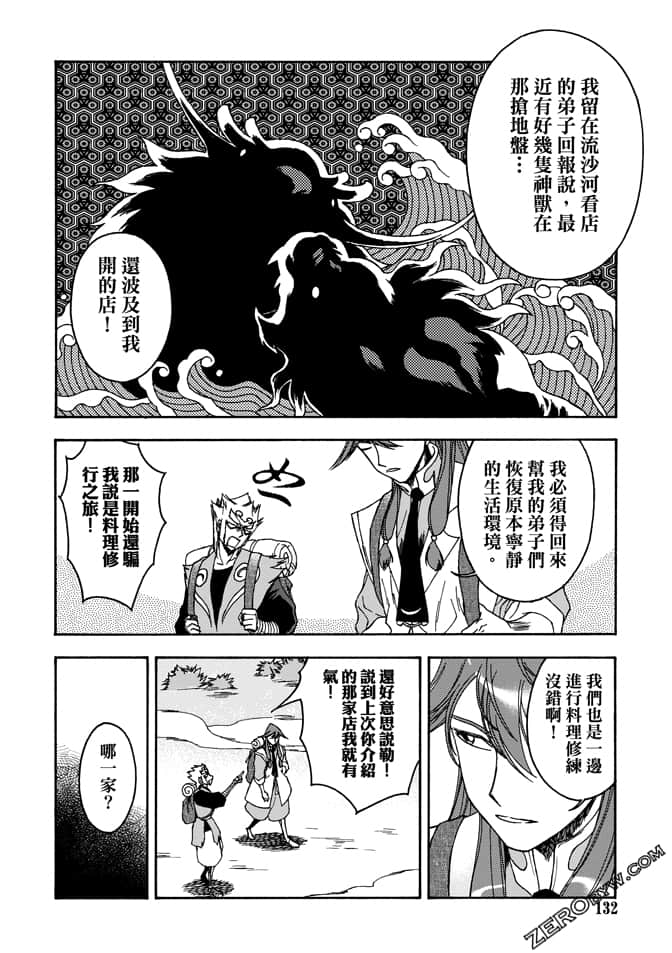 Page 134