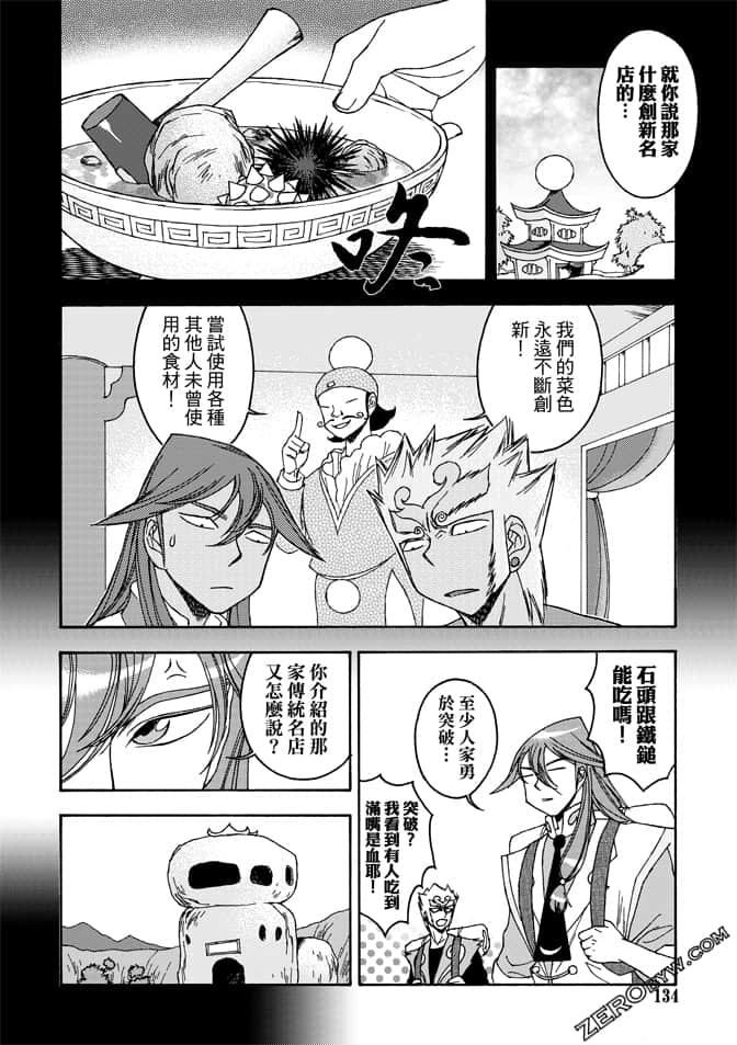 Page 136