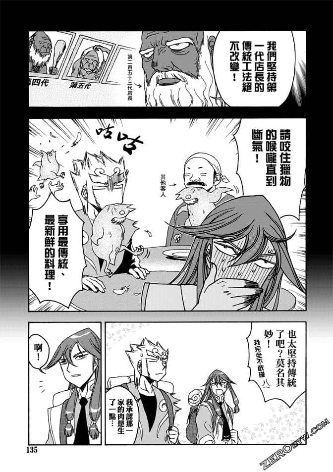 Page 137