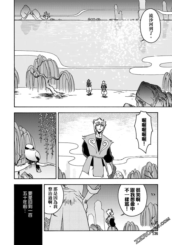 Page 138
