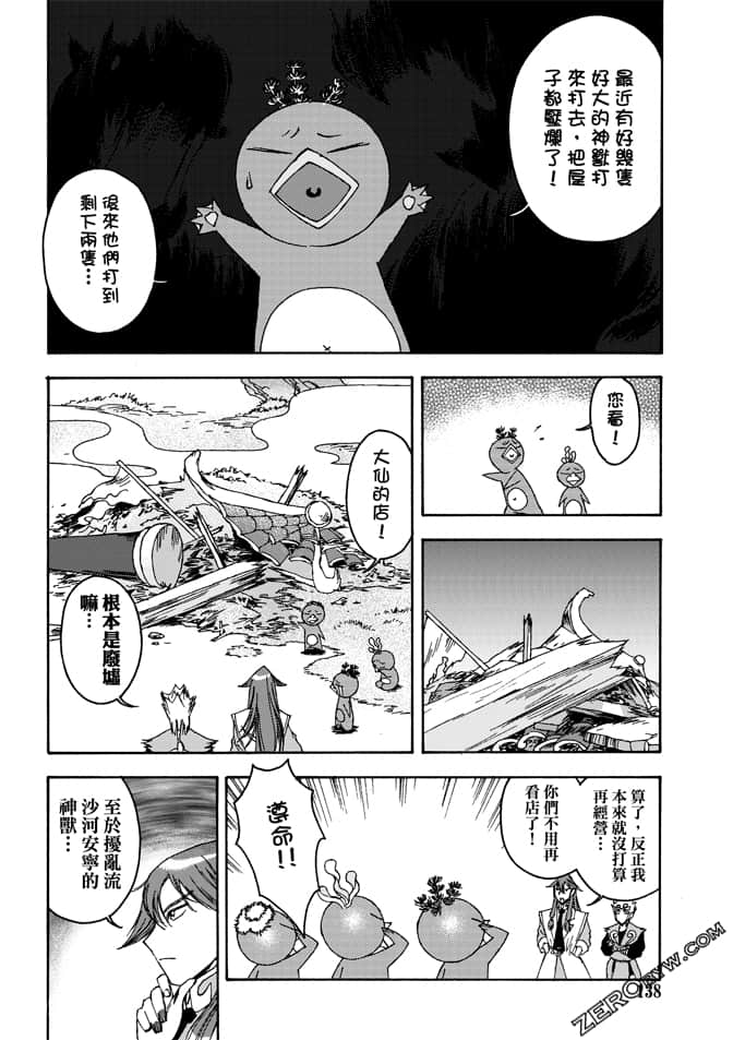 Page 140