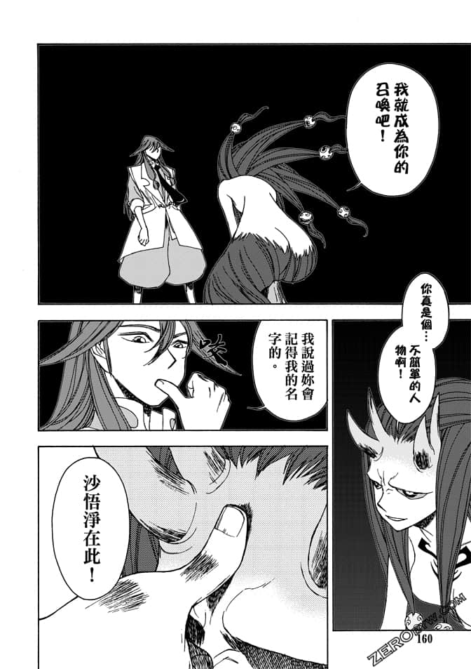 Page 162