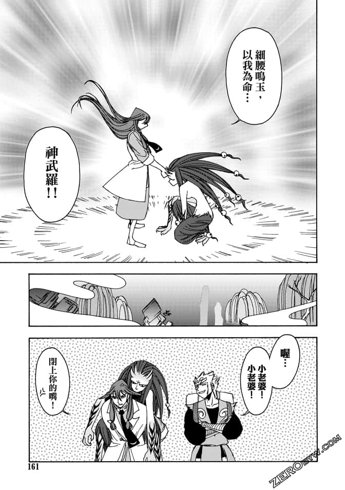 Page 163
