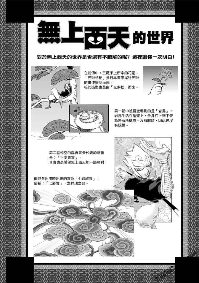 Page 174