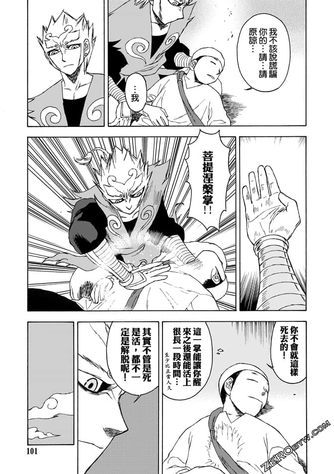 Page 103