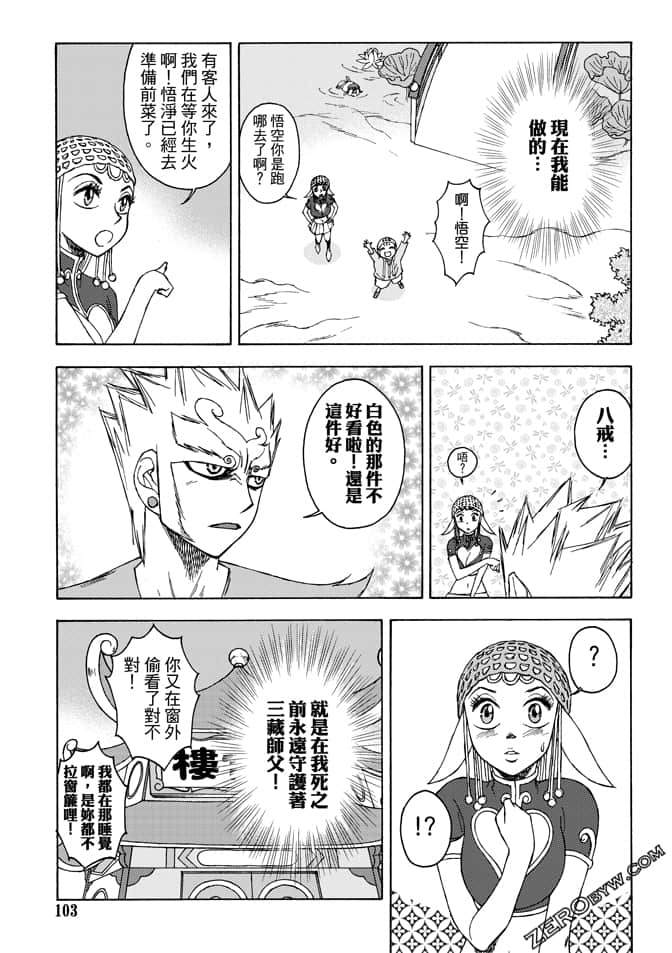 Page 105