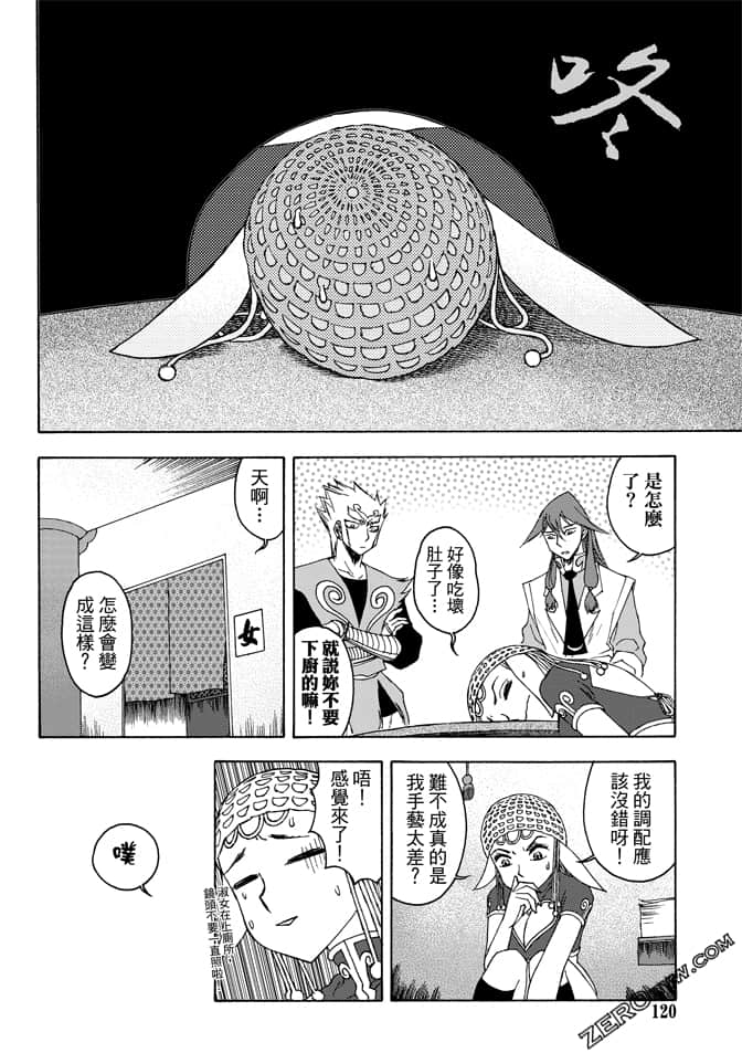Page 122