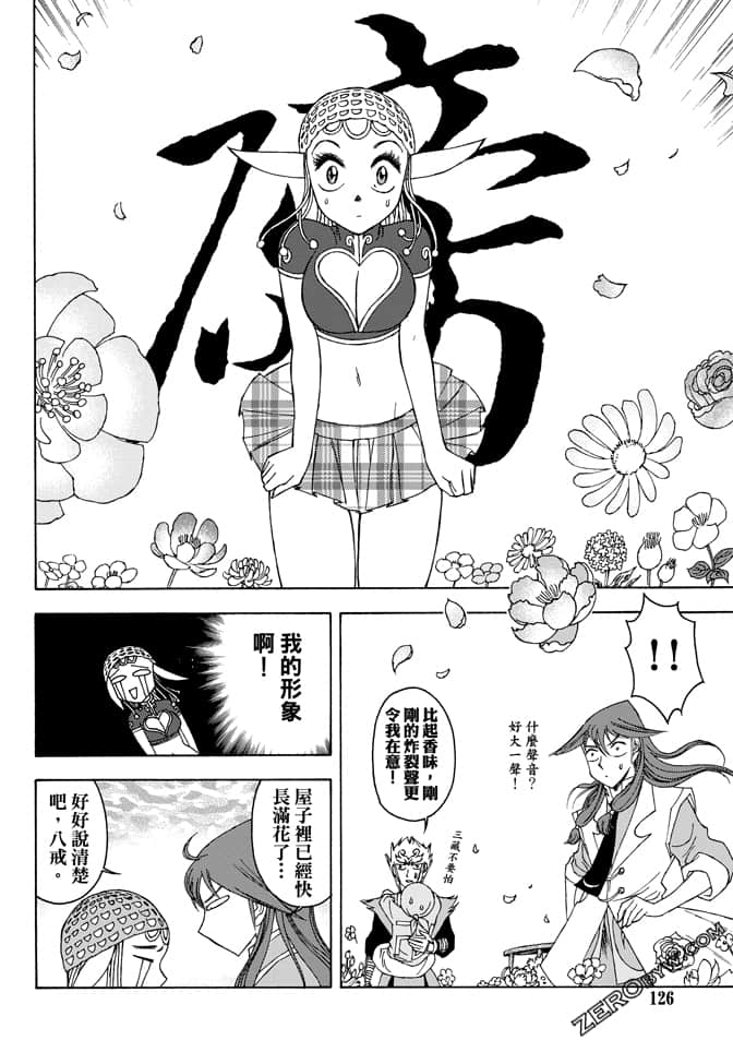 Page 128