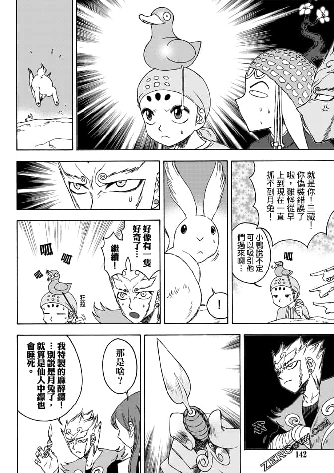 Page 144