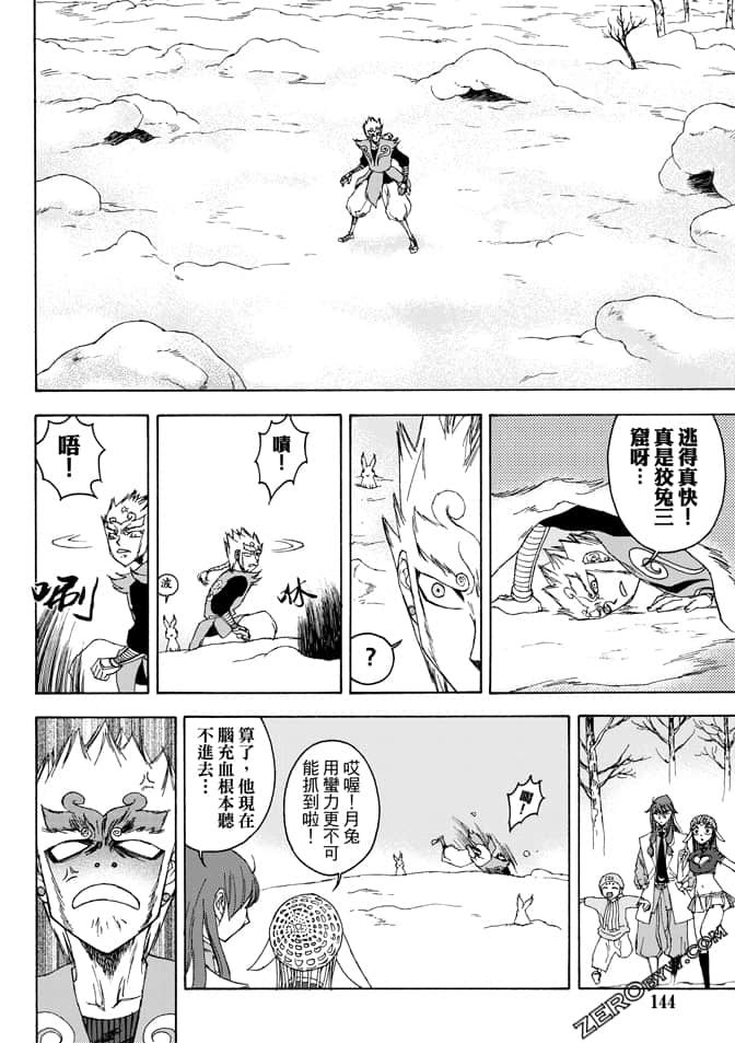 Page 146