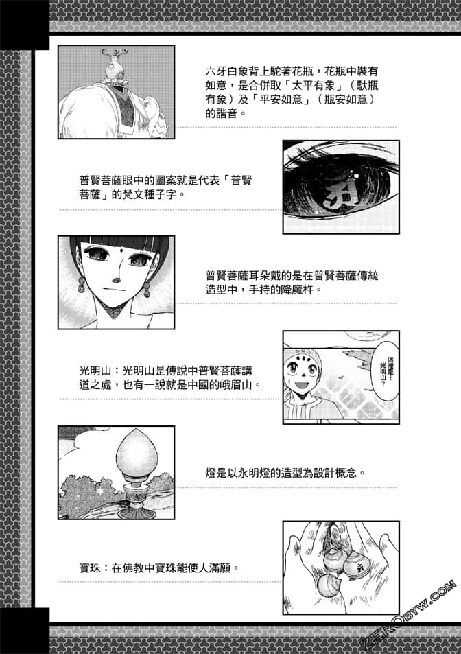 Page 175
