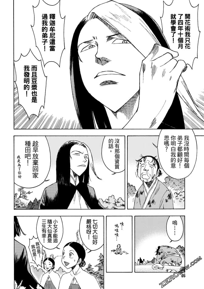 Page 48