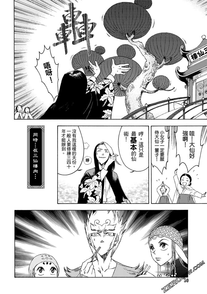 Page 52