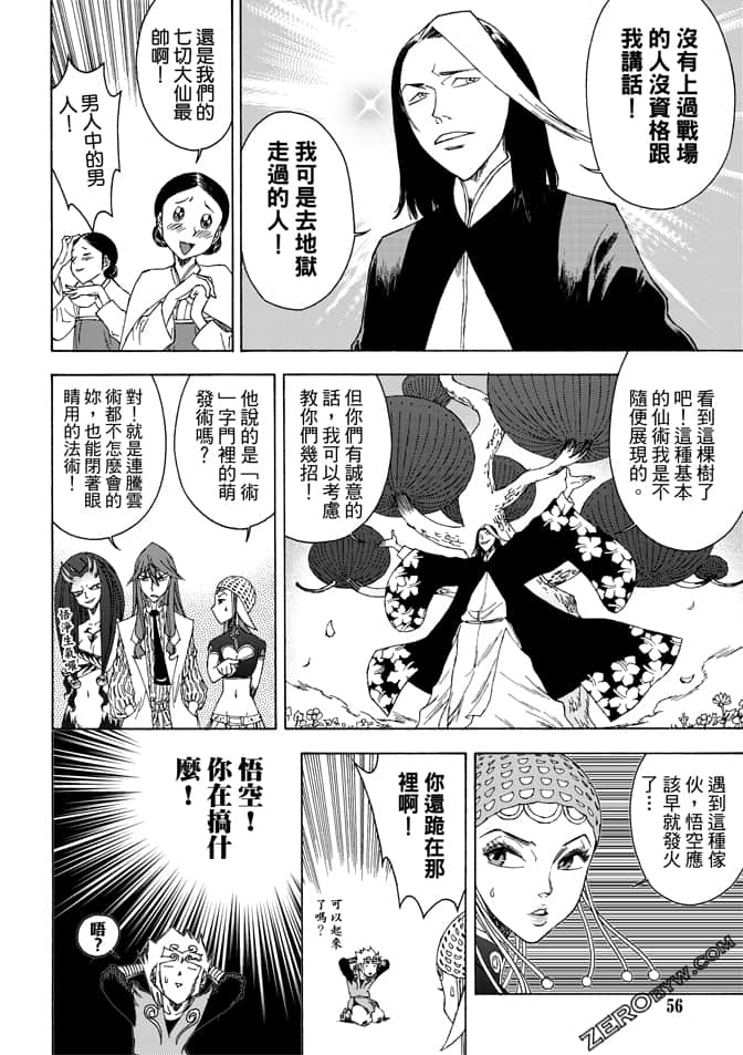 Page 58
