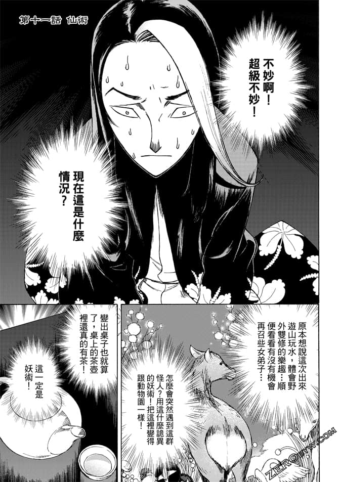 Page 77