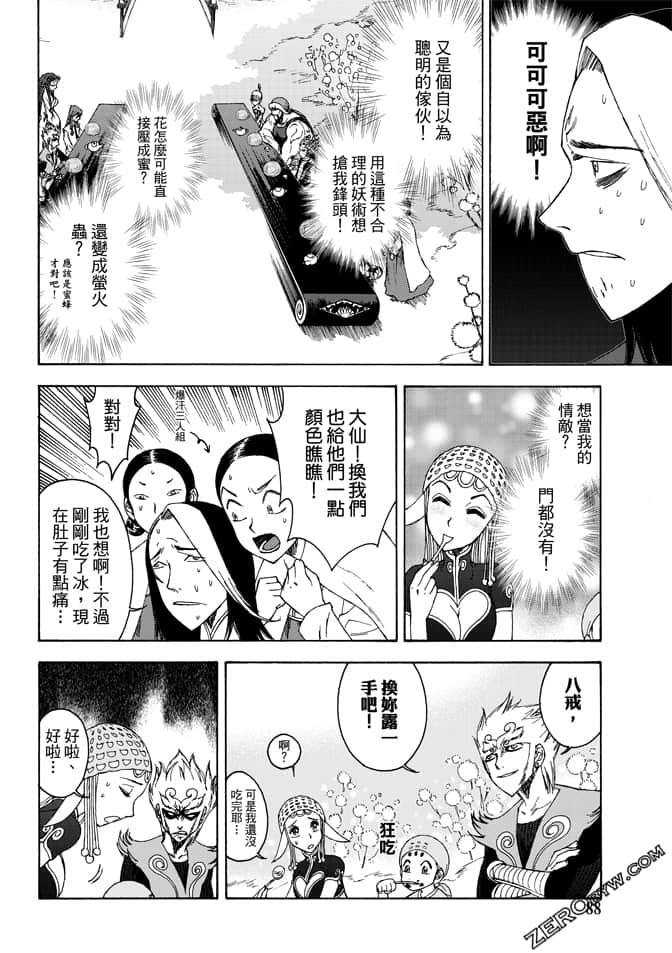 Page 90