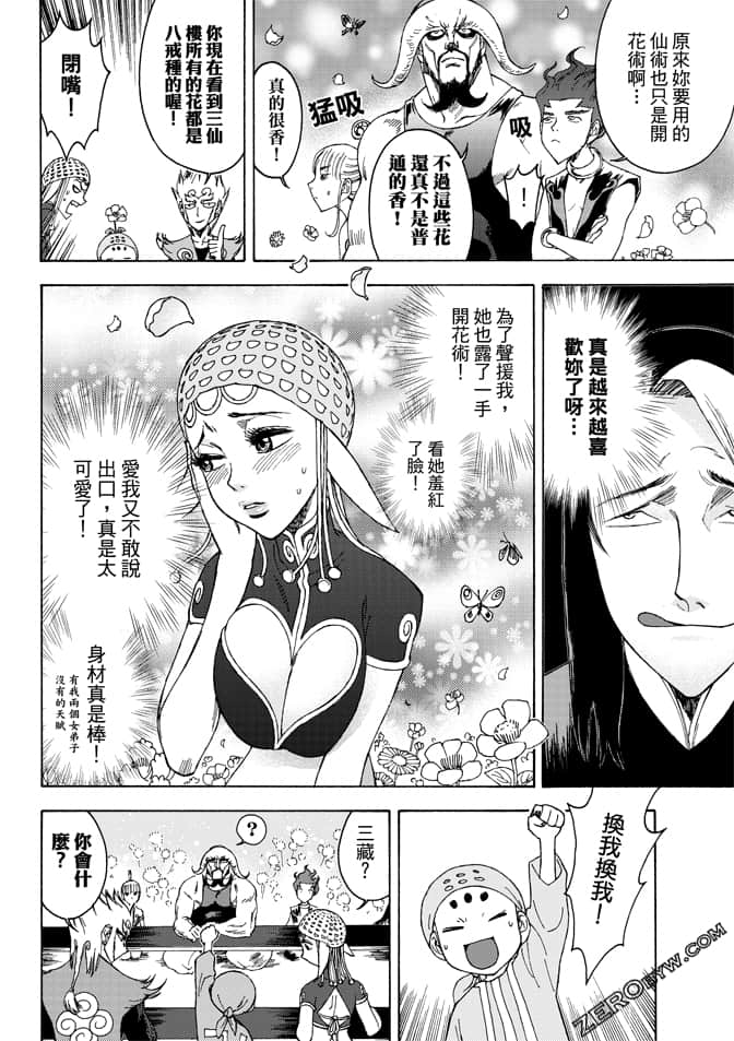 Page 92