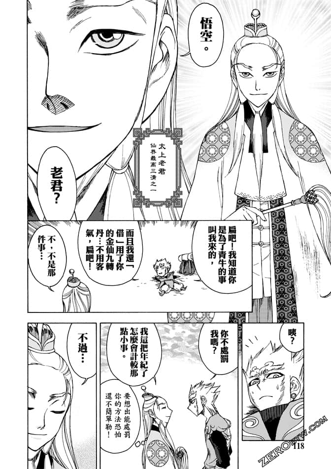 Page 120