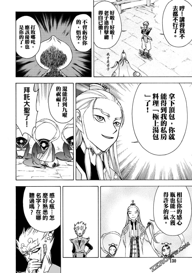 Page 132