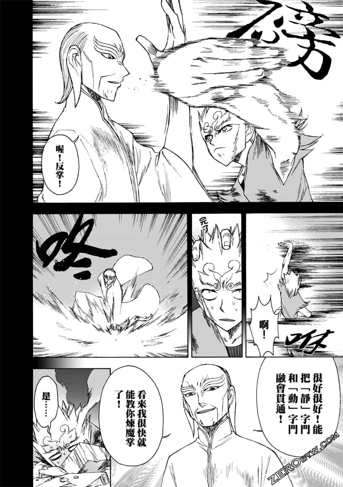 Page 138