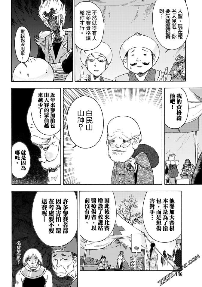 Page 148