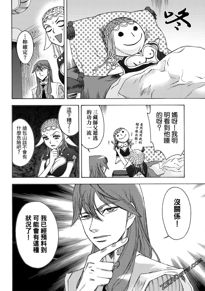 Page 166