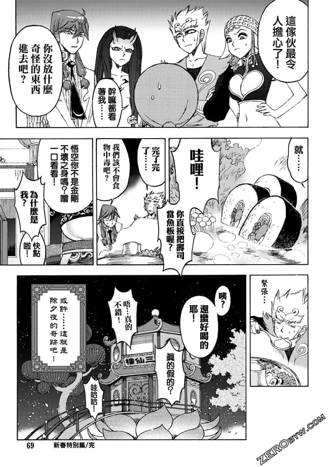 Page 71