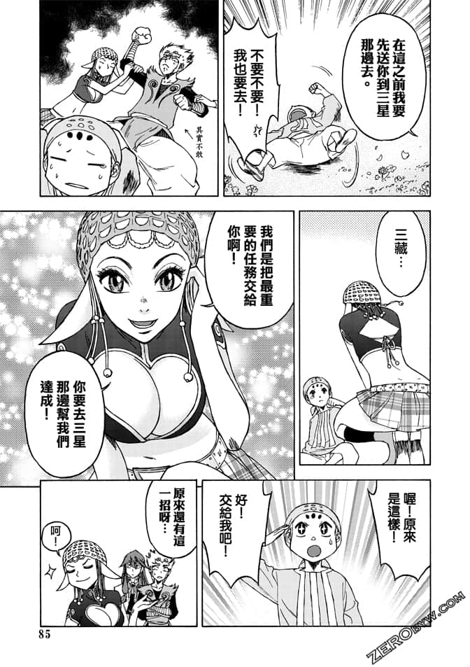 Page 87