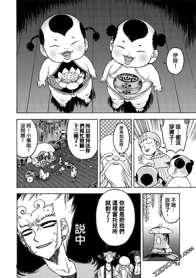 Page 92