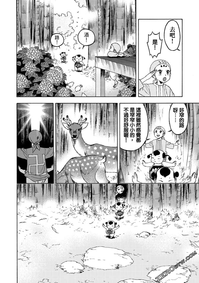Page 96