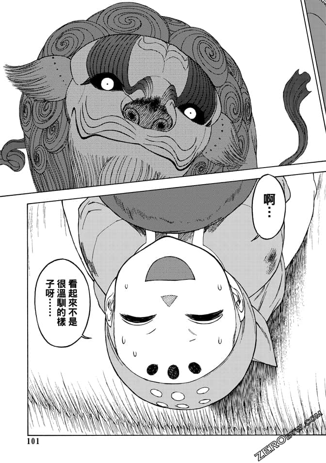 Page 103